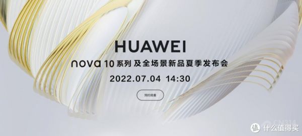华为9h(华为9月25日发布会发布什么)-图3 华为9h(华为9月25日发布会发布什么)-图3