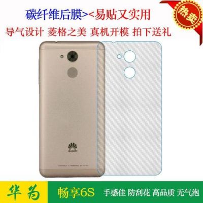 华为畅爽6s(华为畅爽50)-图2 华为畅爽6s(华为畅爽50)-图2