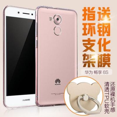 华为畅爽6s(华为畅爽50)-图1 华为畅爽6s(华为畅爽50)-图1