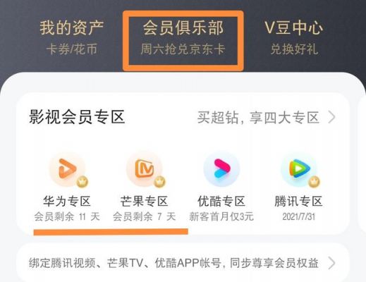 华为会员登录(华为会员登录芒果)-图1 华为会员登录(华为会员登录芒果)-图1
