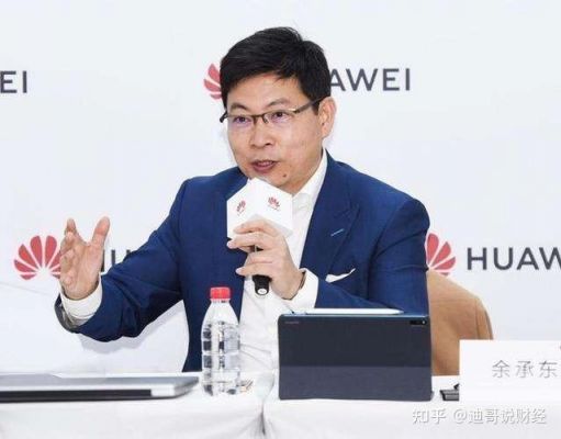 华为余大嘴(华为余大嘴图片)-图2 华为余大嘴(华为余大嘴图片)-图2