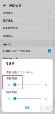 华为手机怎么关掉打字声音(华为手机怎么关掉打字声音提醒)-图1 华为手机怎么关掉打字声音(华为手机怎么关掉打字声音提醒)-图1