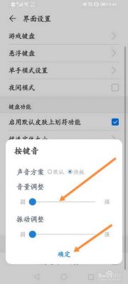 华为手机怎么关掉打字声音(华为手机怎么关掉打字声音提醒)-图3 华为手机怎么关掉打字声音(华为手机怎么关掉打字声音提醒)-图3