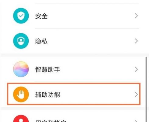 华为手机双击点亮屏幕(华为手机双击点亮屏幕怎么关)-图3 华为手机双击点亮屏幕(华为手机双击点亮屏幕怎么关)-图3
