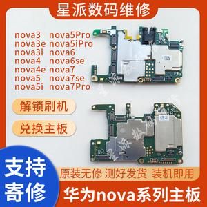 华为6p主板(华为6p主板多少钱)-图3 华为6p主板(华为6p主板多少钱)-图3