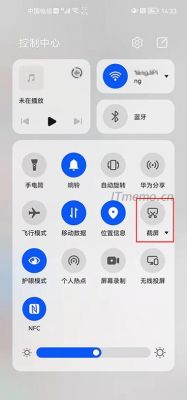 安卓怎么截屏华为(安卓怎么截屏华为手机屏幕)-图3 安卓怎么截屏华为(安卓怎么截屏华为手机屏幕)-图3