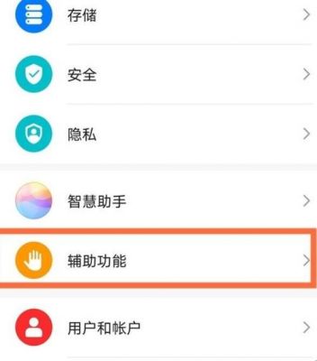华为自动接听怎么设置(华为手机如何开启自动接听功能)-图1 华为自动接听怎么设置(华为手机如何开启自动接听功能)-图1
