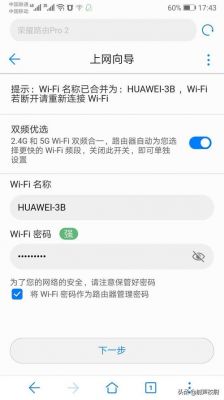华为wi-fi(华为wifi6路由器怎么设置)-图2 华为wi-fi(华为wifi6路由器怎么设置)-图2