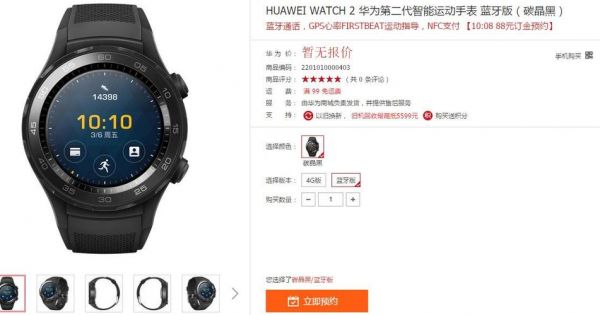 华为watch2图片(华为watch2图片表盘)-图1 华为watch2图片(华为watch2图片表盘)-图1