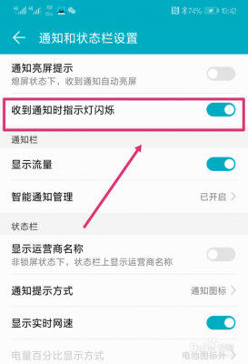 华为的呼吸灯(华为的呼吸灯怎么设置)-图2 华为的呼吸灯(华为的呼吸灯怎么设置)-图2
