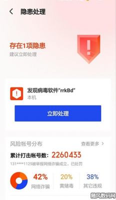 华为手机提示病毒(华为手机提示病毒软件建议立即处理)-图2 华为手机提示病毒(华为手机提示病毒软件建议立即处理)-图2