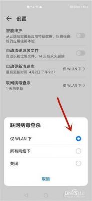 华为手机提示病毒(华为手机提示病毒软件建议立即处理)-图1 华为手机提示病毒(华为手机提示病毒软件建议立即处理)-图1