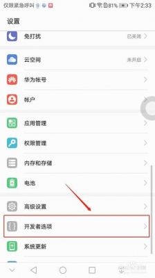 华为usb连接方式(华为usb连接方式 设置传输文件)-图2 华为usb连接方式(华为usb连接方式 设置传输文件)-图2