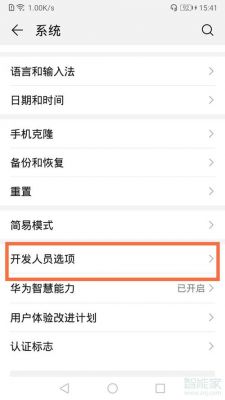 华为usb连接方式(华为usb连接方式 设置传输文件)-图1 华为usb连接方式(华为usb连接方式 设置传输文件)-图1