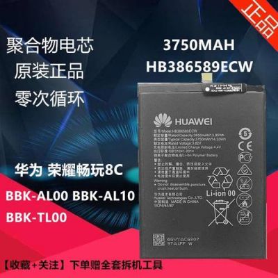 华为5a电池(华为5s电池)-图2 华为5a电池(华为5s电池)-图2