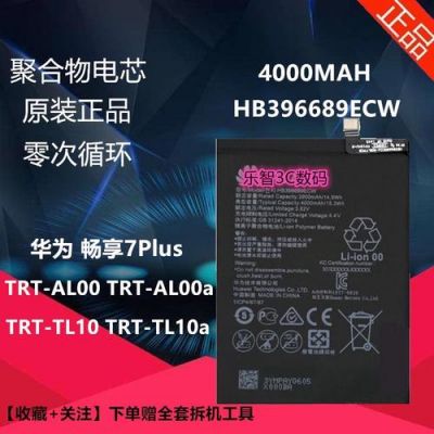 华为5a电池(华为5s电池)-图1 华为5a电池(华为5s电池)-图1