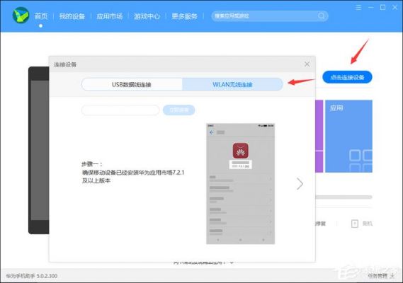 华为手机导入电脑（华为手机视频导入电脑）-图2