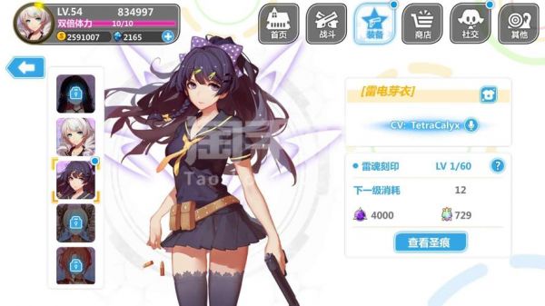 崩坏学园2华为版(崩坏学园2安卓官服)-图1 崩坏学园2华为版(崩坏学园2安卓官服)-图1