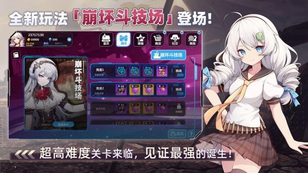 崩坏学园2华为版(崩坏学园2安卓官服)-图3 崩坏学园2华为版(崩坏学园2安卓官服)-图3