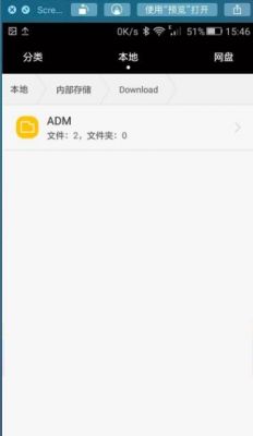 华为下载文件在哪里找(华为下载的文件在哪个文件夹)-图3 华为下载文件在哪里找(华为下载的文件在哪个文件夹)-图3