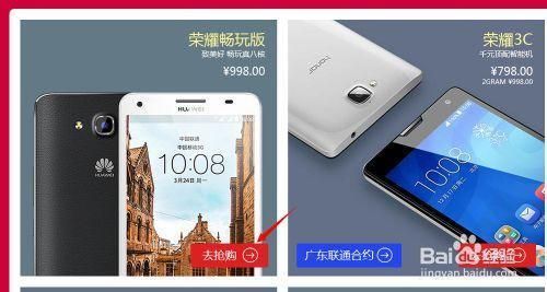 华为商城抢购攻略(华为商城抢手机攻略)-图3 华为商城抢购攻略(华为商城抢手机攻略)-图3