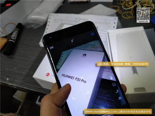 华为高仿机(假的华为高仿机是不是不能够正常升级的)-图2 华为高仿机(假的华为高仿机是不是不能够正常升级的)-图2