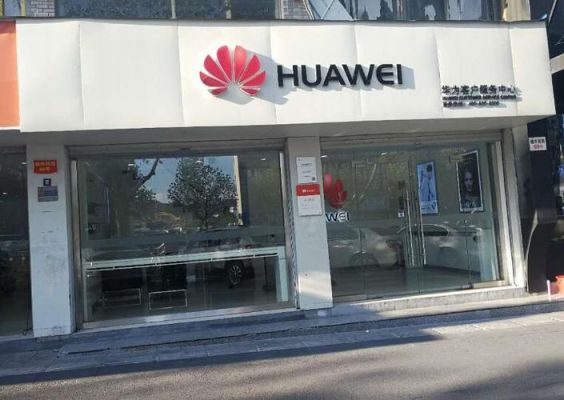 驻马店华为售后地址(驻马店华为售后地址电话)-图2 驻马店华为售后地址(驻马店华为售后地址电话)-图2