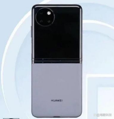 华为有翻盖手机吗(华为手机有翻盖机吗)-图3 华为有翻盖手机吗(华为手机有翻盖机吗)-图3