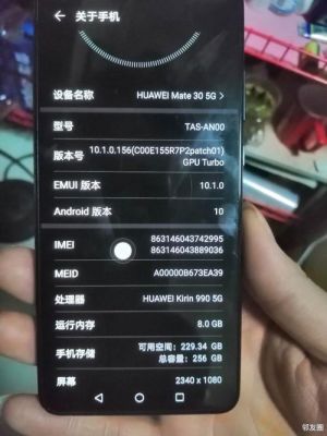 华为型号怎么看(华为型号怎么看?)-图1 华为型号怎么看(华为型号怎么看?)-图1