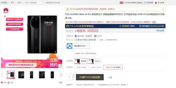 京东买华为手机靠谱吗(京东上买华为手机是正品吗)-图1 京东买华为手机靠谱吗(京东上买华为手机是正品吗)-图1
