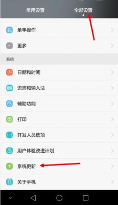 华为畅想系统(华为畅想系统怎么关闭)-图2 华为畅想系统(华为畅想系统怎么关闭)-图2