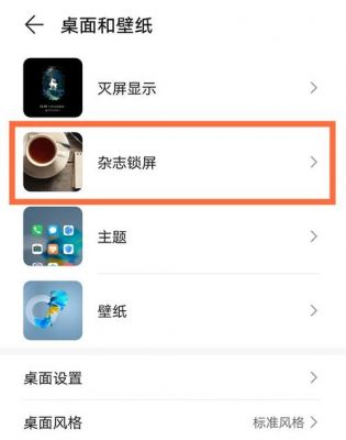 华为图案解锁(华为图案解锁怎么隐藏轨迹)-图3 华为图案解锁(华为图案解锁怎么隐藏轨迹)-图3