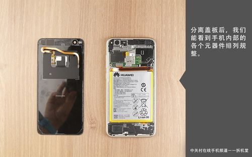 华为荣耀8青春版拆机(荣耀8青春版 拆机)-图1 华为荣耀8青春版拆机(荣耀8青春版 拆机)-图1