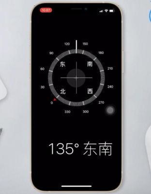 华为手机指南针(华为手机指南针怎么使用)-图3 华为手机指南针(华为手机指南针怎么使用)-图3