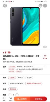 华为1999元的手机型号(华为1999元的手机型号是哪个)-图1 华为1999元的手机型号(华为1999元的手机型号是哪个)-图1