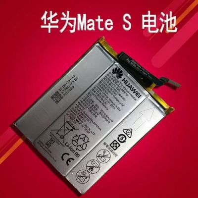 华为mates怎么换电池(华为mate s换电池)-图2 华为mates怎么换电池(华为mate s换电池)-图2