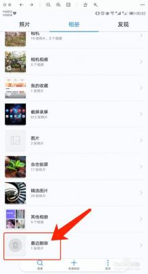 华为手机照片移入没了(华为手机照片移入后照片怎么找不到了)-图1 华为手机照片移入没了(华为手机照片移入后照片怎么找不到了)-图1