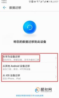 华为手机资料转移(华为手机资料转移到三星手机)-图1 华为手机资料转移(华为手机资料转移到三星手机)-图1
