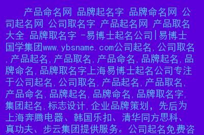 创意域名起名(域名 起名)-图1 创意域名起名(域名 起名)-图1