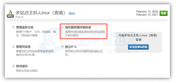 如何查看本机域名解析(怎么查看域名解析)-图2 如何查看本机域名解析(怎么查看域名解析)-图2