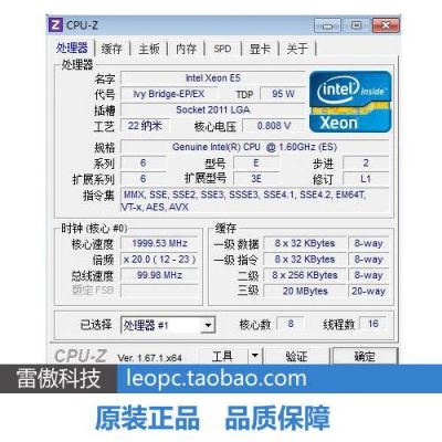 至强e52650怎么开启16线程(至强e52650 v2)-图2 至强e52650怎么开启16线程(至强e52650 v2)-图2