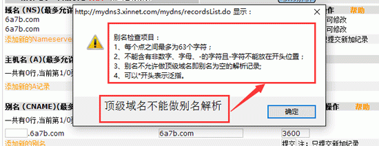 新网域名双线解析(新网域名双线解析方法)-图3 新网域名双线解析(新网域名双线解析方法)-图3
