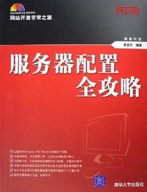 包含私服服务器是什么的词条-图2 包含私服服务器是什么的词条-图2