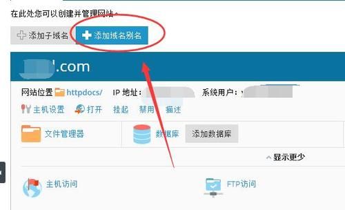 空间跟域名怎么绑定(空间和域名不在同一个服务商)-图3 空间跟域名怎么绑定(空间和域名不在同一个服务商)-图3