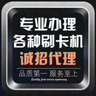 西宁哪里能上门办pos机(西宁哪有办个人pos机)-图2 西宁哪里能上门办pos机(西宁哪有办个人pos机)-图2