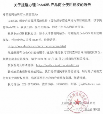 织梦着科技位于哪里(织梦网络科技有限公司)-图1 织梦着科技位于哪里(织梦网络科技有限公司)-图1