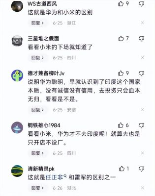 华为抹黑中兴(华为背刺中兴)-图3 华为抹黑中兴(华为背刺中兴)-图3
