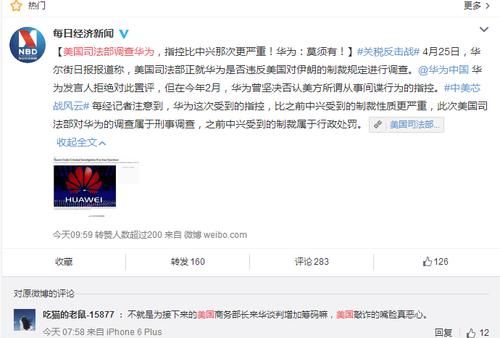 华为抹黑中兴(华为背刺中兴)-图1 华为抹黑中兴(华为背刺中兴)-图1