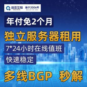 重庆租用服务器(租用服务器一月费用)-图2 重庆租用服务器(租用服务器一月费用)-图2