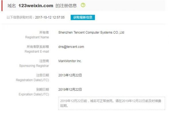 别人怎么知道域名(怎么知道域名持有人)-图2 别人怎么知道域名(怎么知道域名持有人)-图2